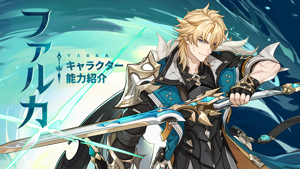 【魅力深掘り】キャラ愛が戦略を変える?2026年『原神』が到達した「究極のキャラクター体験」