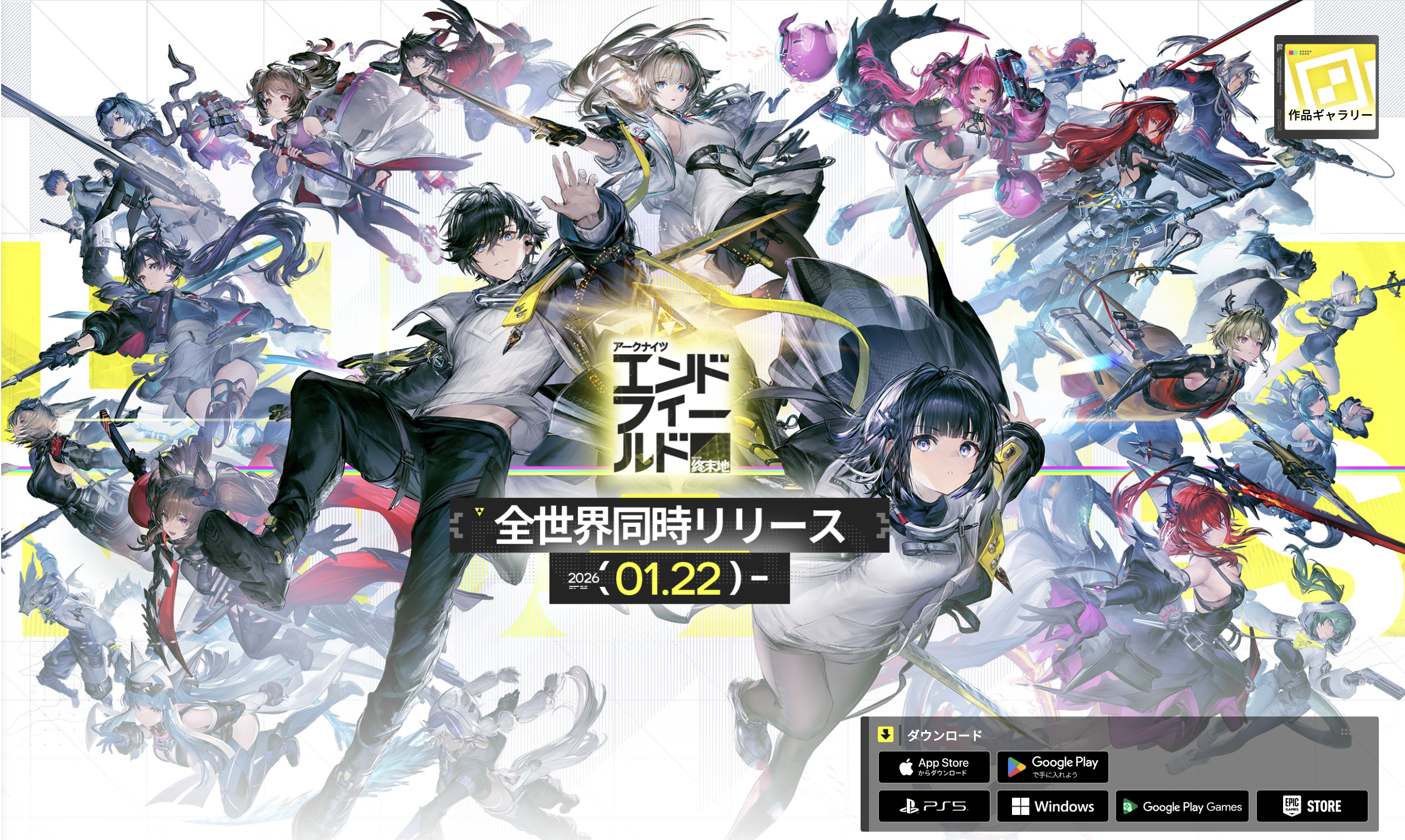 【紹介】開拓の旗を掲げよ。惑星「タロII」で始まる、次世代の『アークナイツ』体験