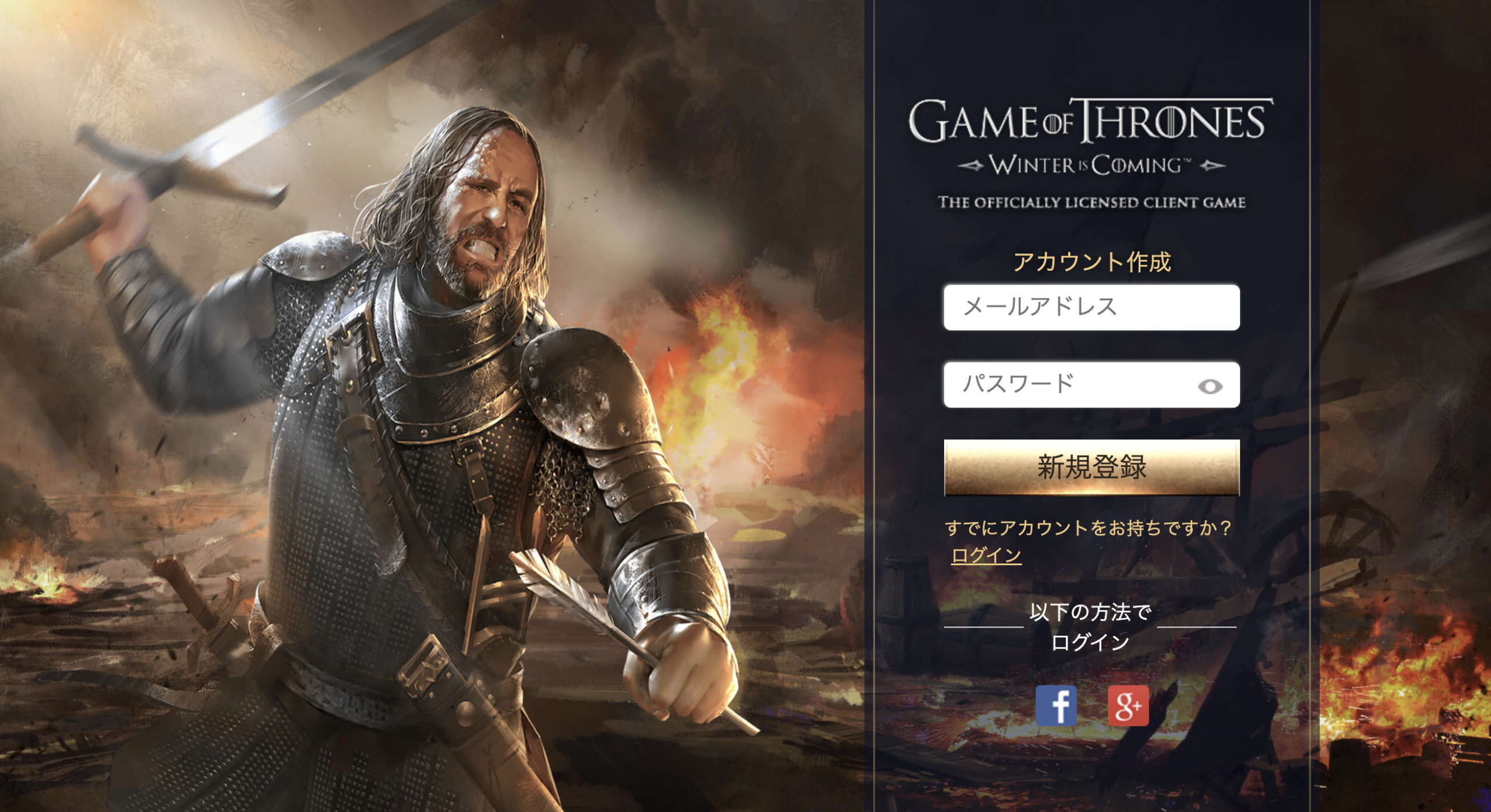 【紹介】鉄の玉座へ至る道。ブラウザで味わう最高峰の戦略RPG『ゲーム・オブ・スローンズ 冬来たる』